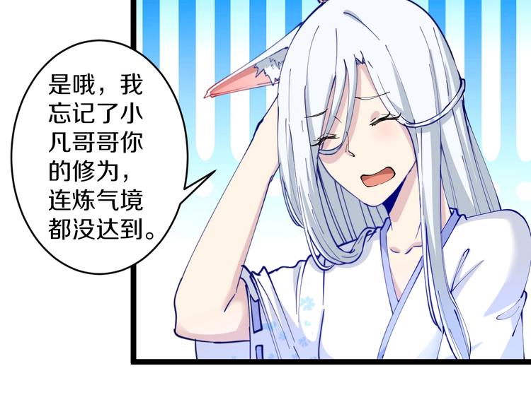 第63话 仙界追踪81