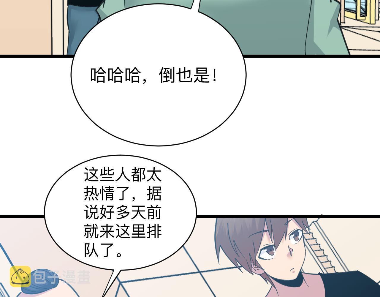 第319话 诋譭81