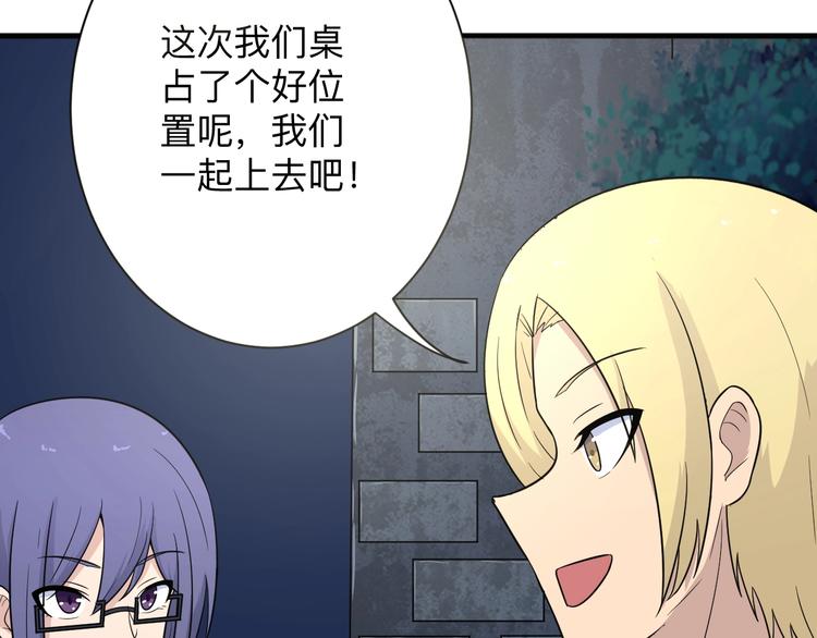 第194话 同学聚会14