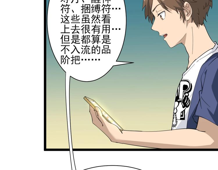 第38话 大圣的礼物75