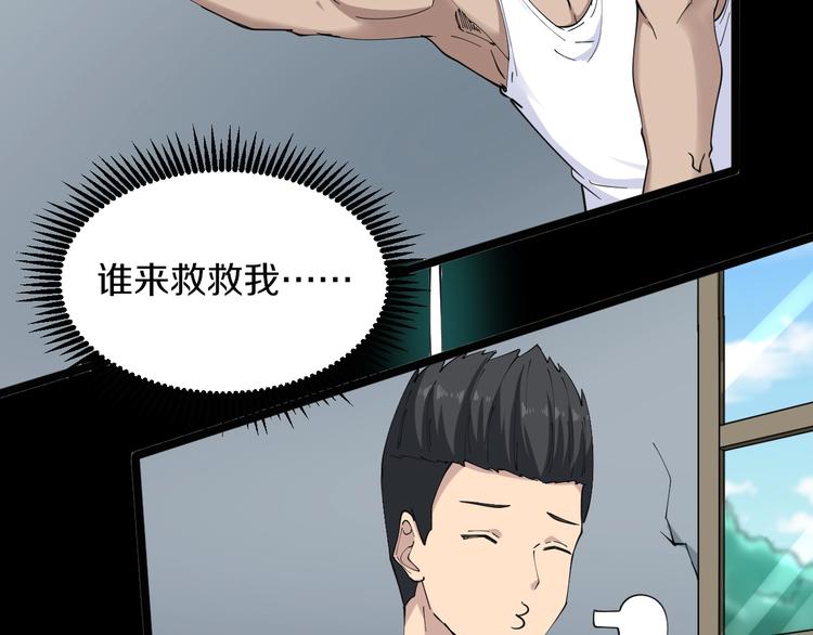 第81话 爲所欲爲？！86