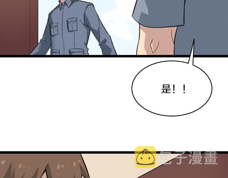 第145话 给我十分钟77