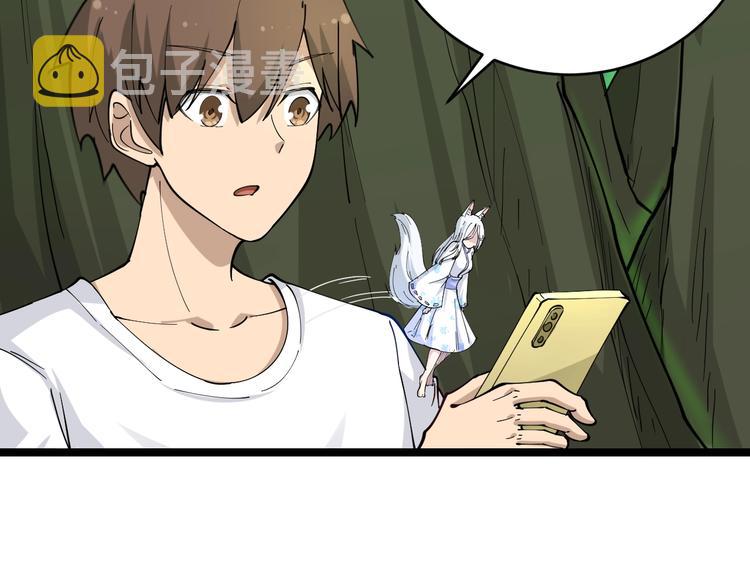 第53话 满园桃色关不住85
