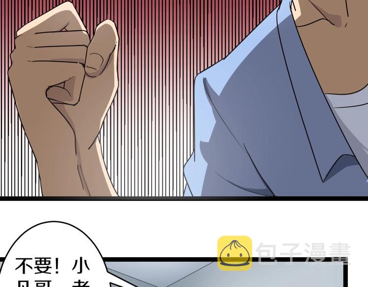 第16话 叔叔！你听我说！61