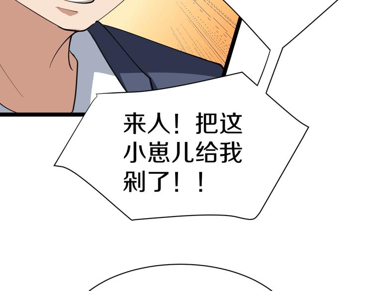 第24话 我不要钱！44