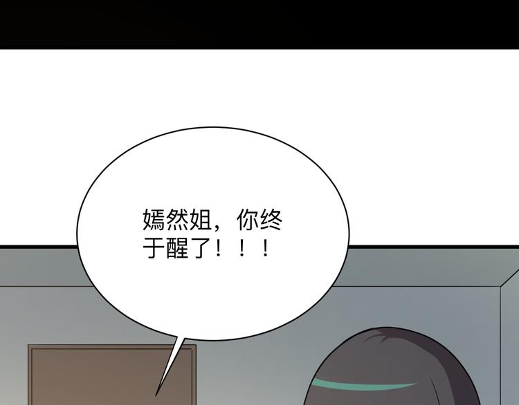 第234话 火凰功46