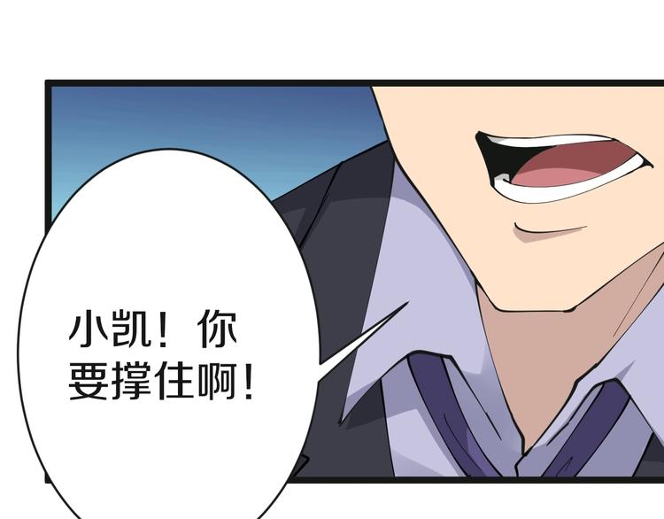 第84话 无耻哥哥！91