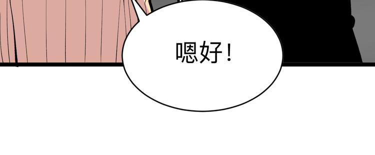 第178话 粉粉的桃149