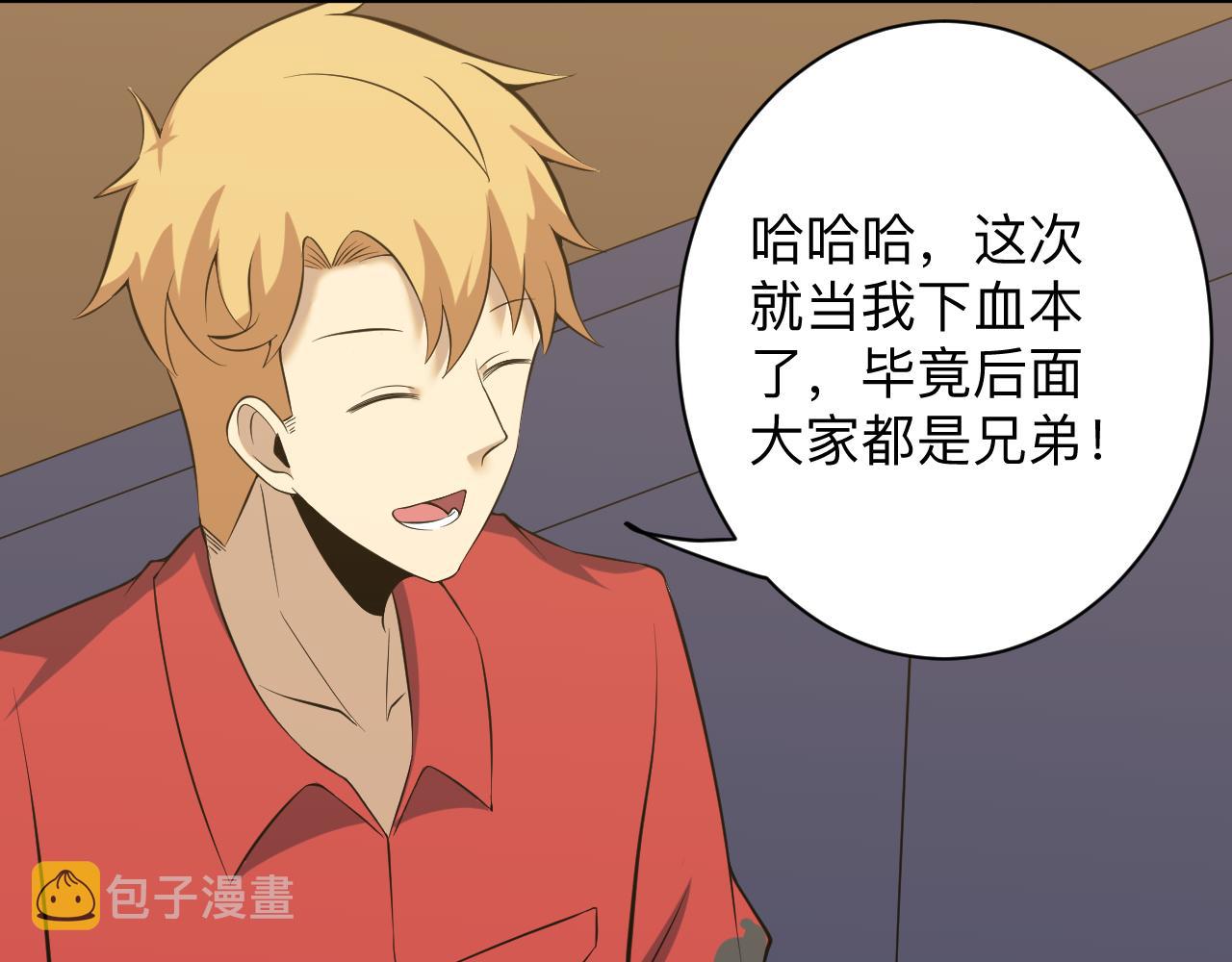 第249话 咸猪手37