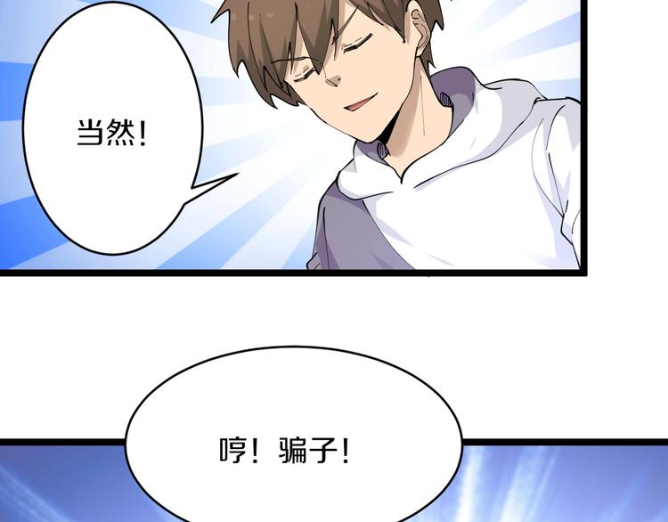 第69话 我的心里只有你没有她22