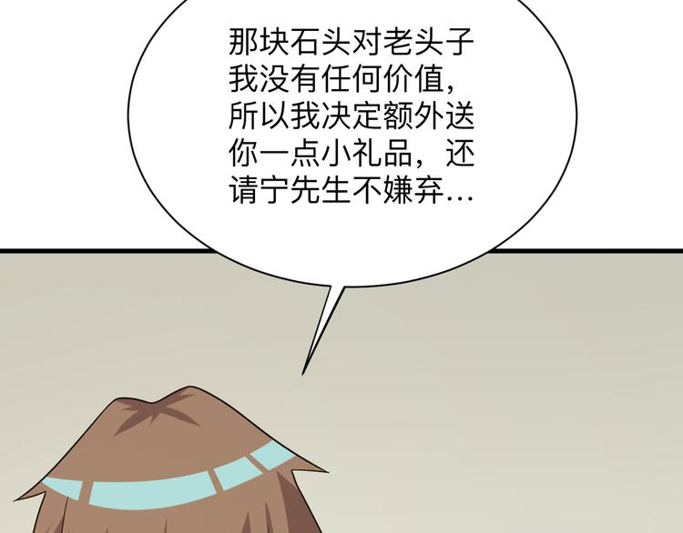 第230话 小白脸7