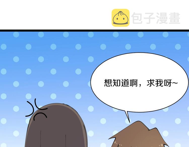 第41话 有请护宝锤102