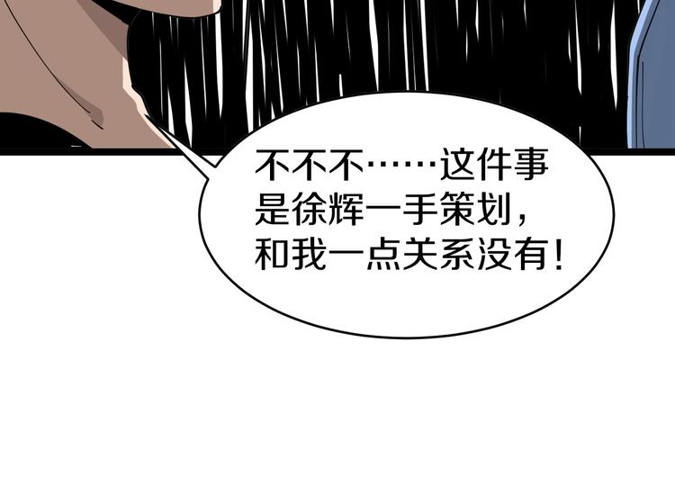 第15话 三百亿！106