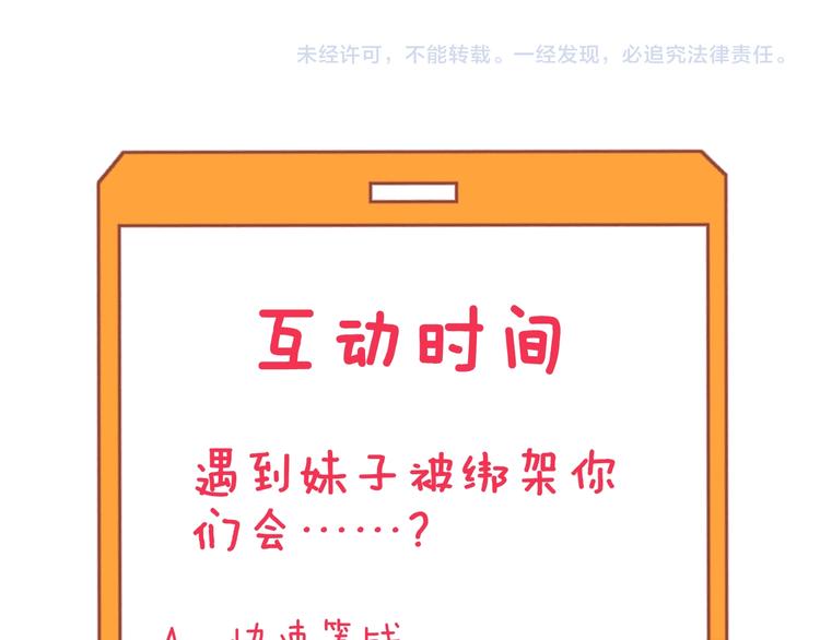第216话 正义感爆棚140