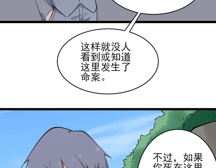 第131话 软柿子21