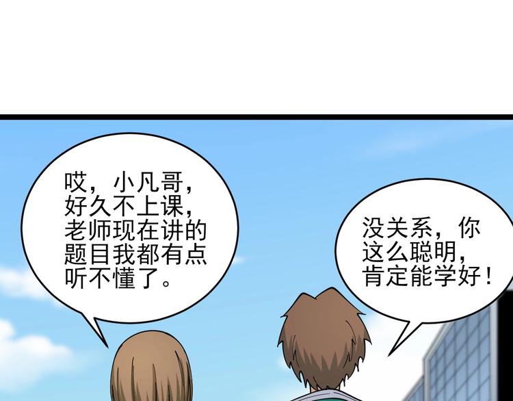 第101话 带孝子24