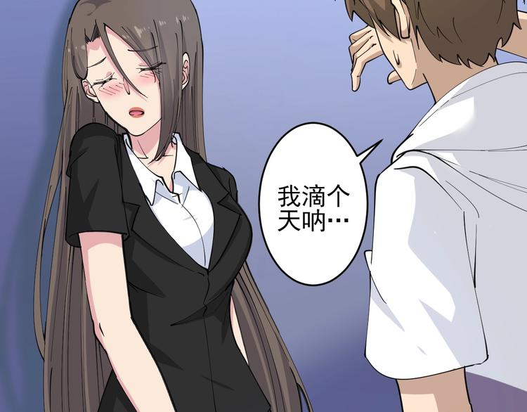 第56话 你叫不醒故意喝醉的人54
