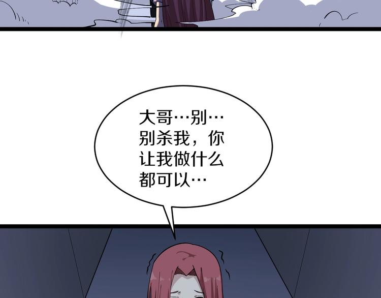 第113话 神秘老头31