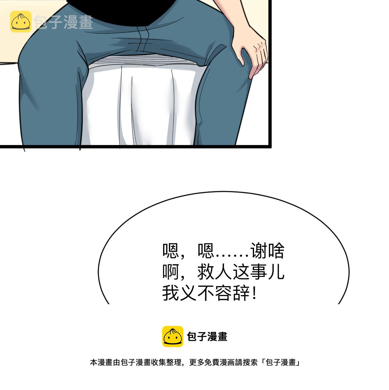 第313话 心怀不轨28
