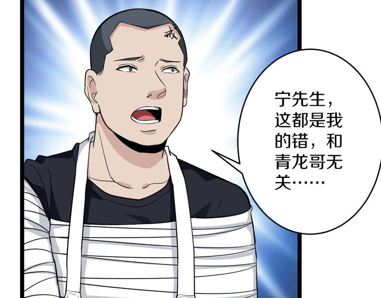 第141话 宁先生的愤怒63