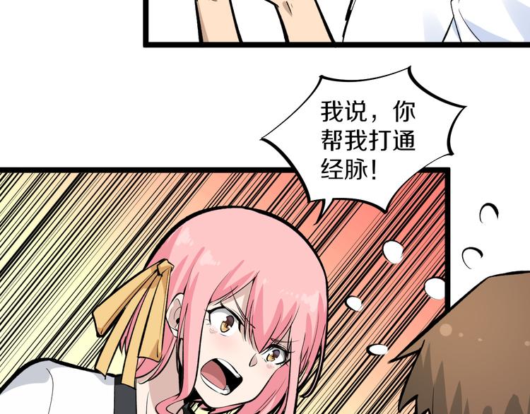 第170话 不做花瓶36