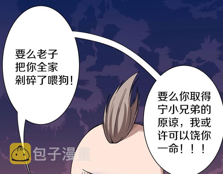 第32话 这是我爸爸王老爷子！79