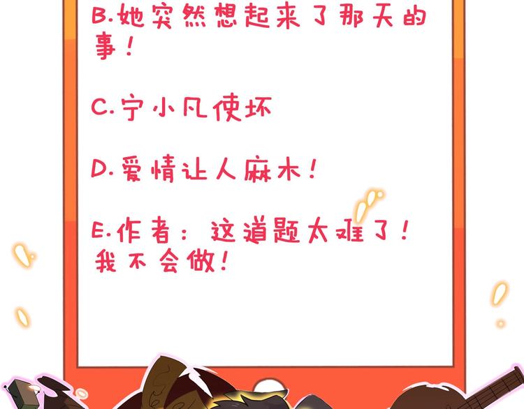 第93话 年轻人的感情你不懂108