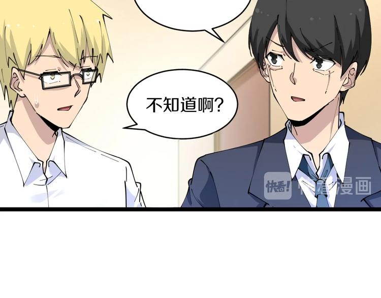 第78话 咬咬牙就过去了~29
