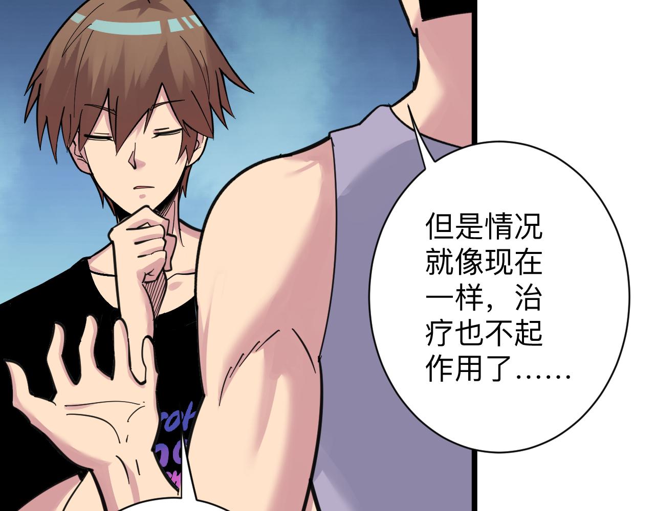 第300话 看我手段88