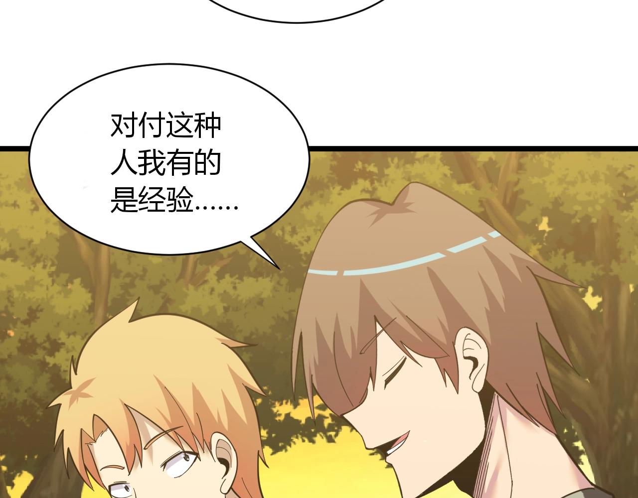 第257话 练武之人120