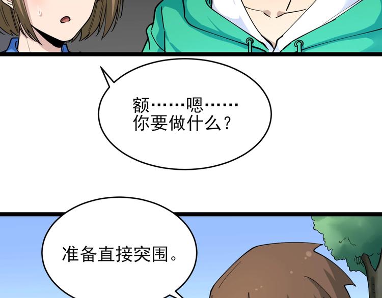第102话 姐姐帮忙来了！39