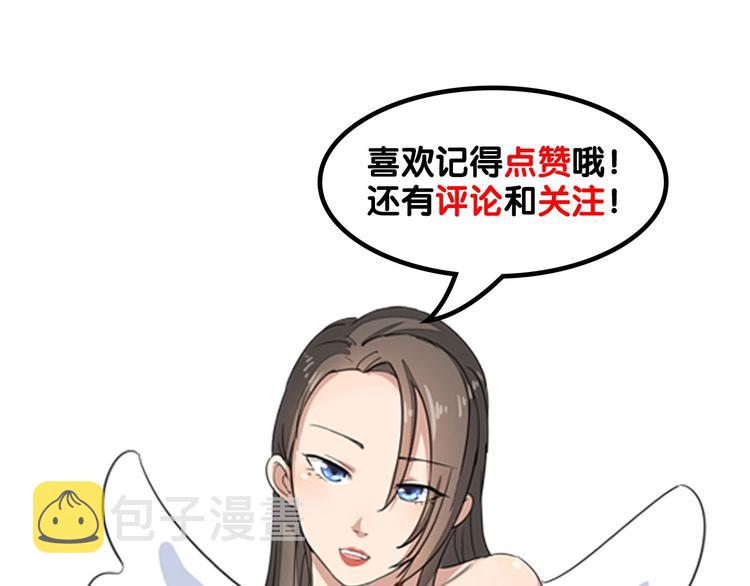 第61话 无名小卒宁小凡！94