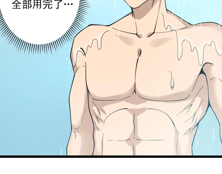 第97话 振堂武馆15