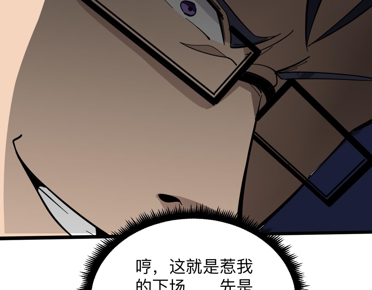 第266话 大猪头47