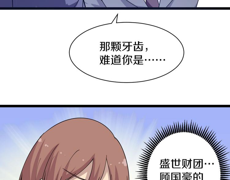 第36话 护花使者84
