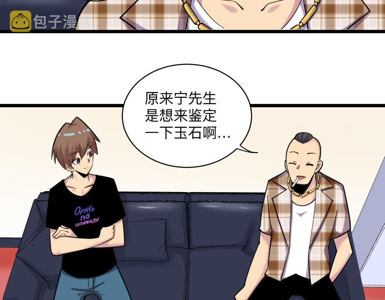 第293话 灵玉养人6