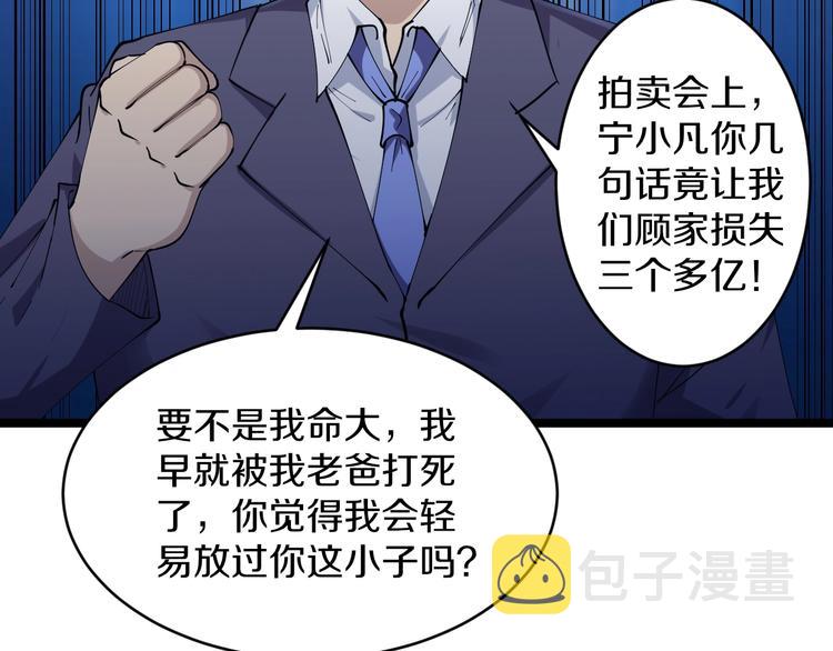 第45话 左手跟我一起画个龙104