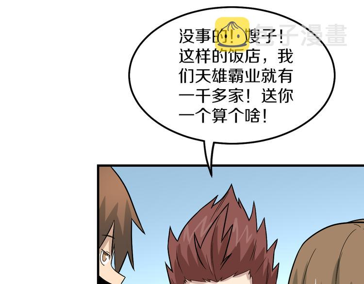第183话 花心小凡93