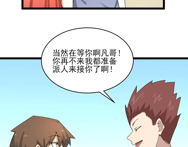 第121话 袁老爷子31