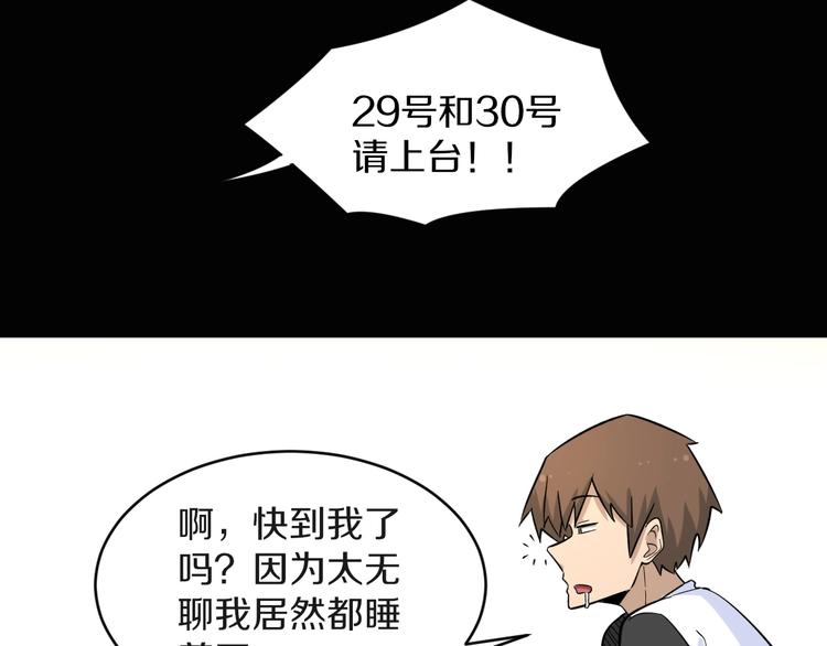 第136话 大师兄！104