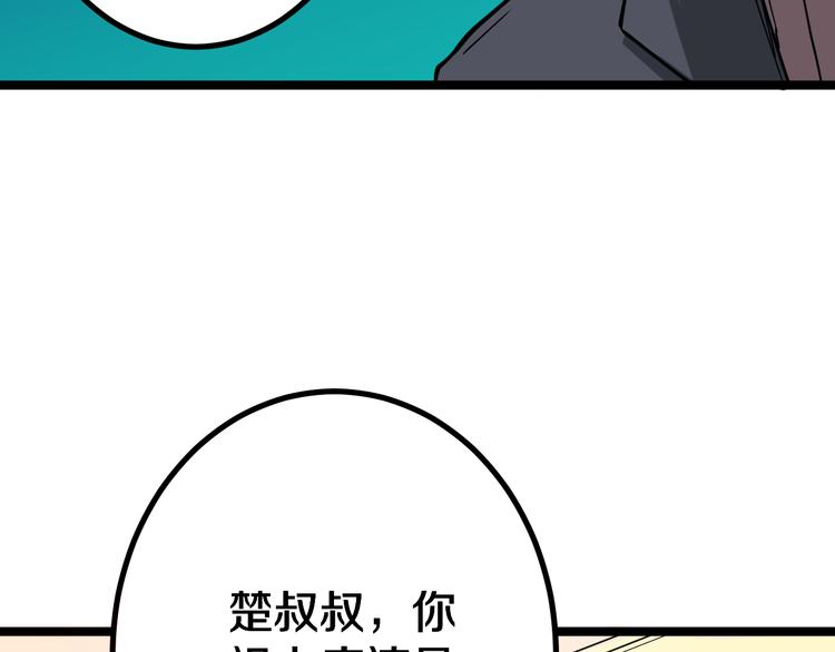 第7话 无量业火43