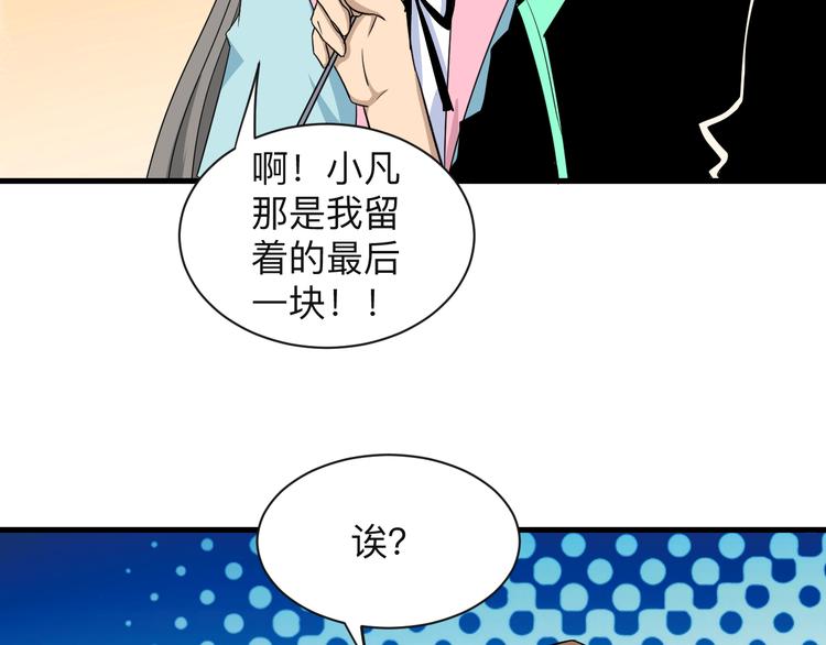 第198话 照打不误70