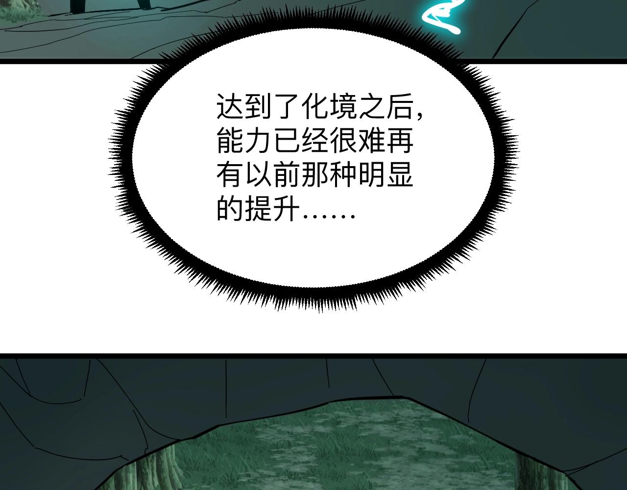 第273话 瓶颈44