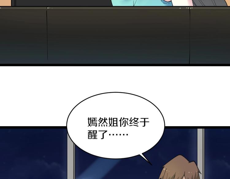 第57话 正人君子正人君子73