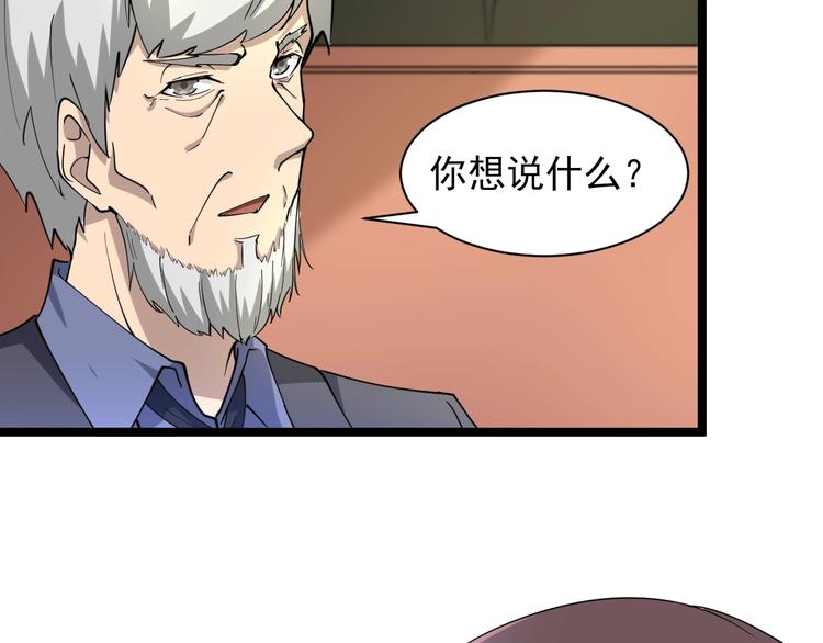 第40话 楚老，信我！106