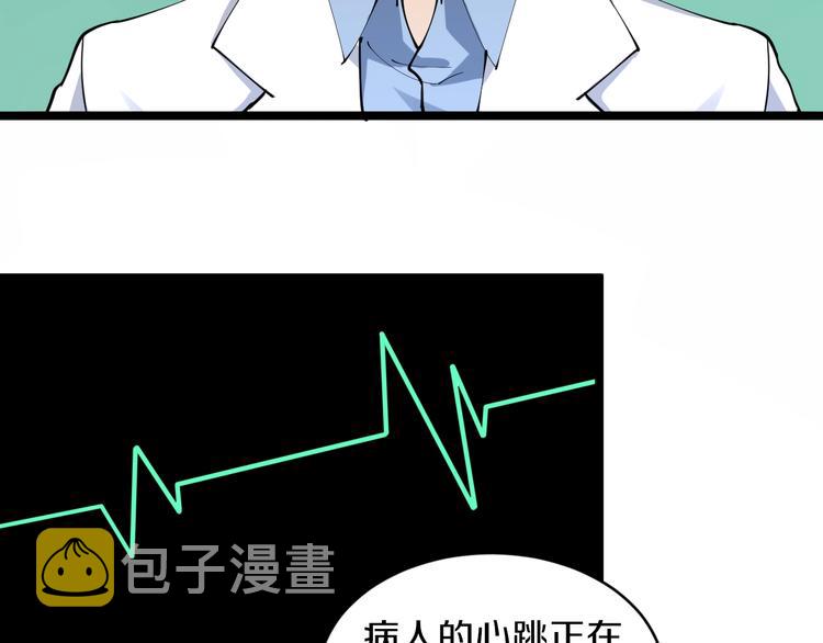 第85话 有眼不识泰山63