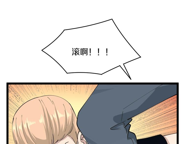 第45话 左手跟我一起画个龙54