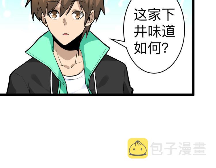 第179话 曼姐的气场19