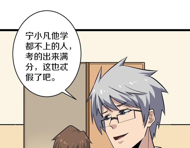 第143话 满分28