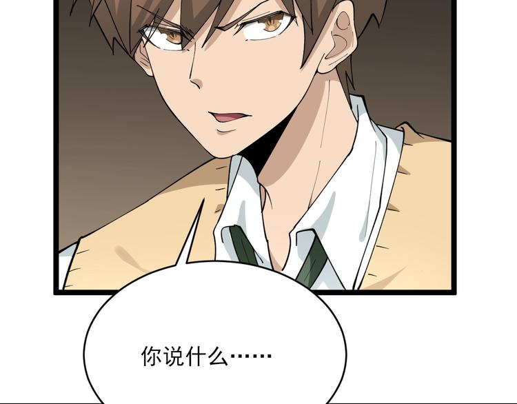 第116话 惊爆眼球87